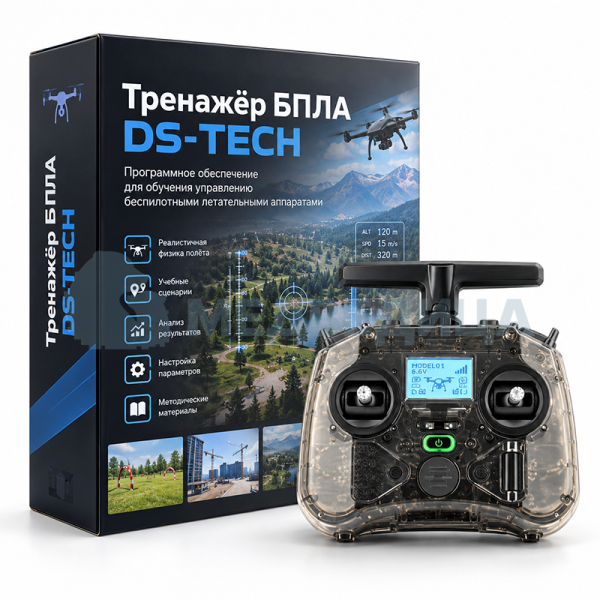 Тренажёр БПЛА DS-TECH СТАРТ